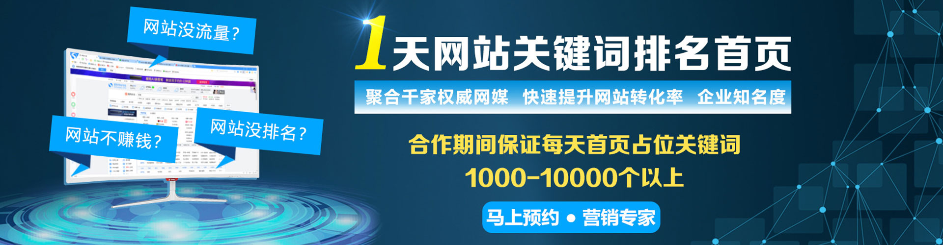 城厢信息流托管